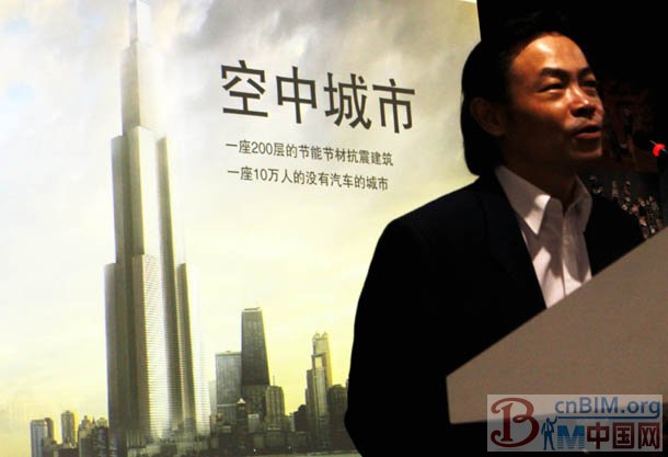 长沙要建世界第一高楼 引发三大疑问(组图)