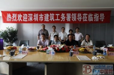 深圳市建筑工务署代表团访问建科院就BIM标准编制调研-BIM建筑网