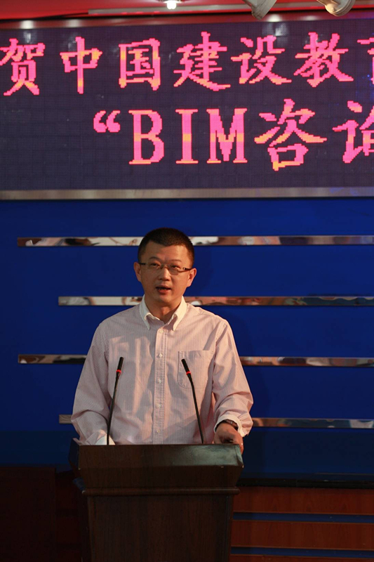 中国建设教育协会顺利召开 “BIM咨询师”职业资格培训开课仪式