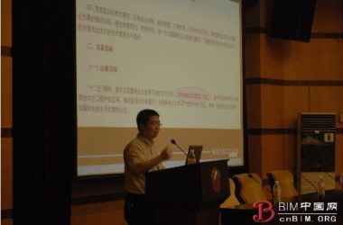 中南大学建筑与艺术学院举行“企业的BIM应用实践”专题讲座-BIM建筑网