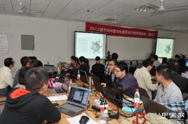 “2012基于BIM数字化建筑设计教师培训班”在湖北工业大学举办-BIM建筑网
