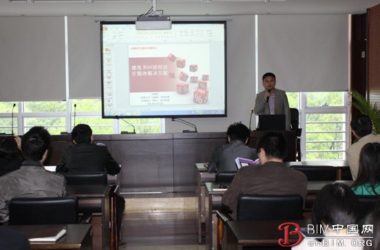 化工部长沙院举行建筑信息模型BIM与协同设计交流会-BIM建筑网