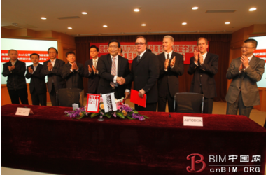 欧特克与上海现代建筑设计集团签署战略合作备忘录-BIM建筑网