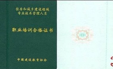 “BIM咨询师”职业资格认证简章-BIM建筑网