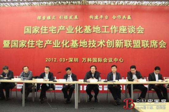 惠达积极参与搭建住宅产业化合作平台