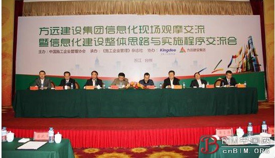 金蝶携手中施协共促建筑施工企业信息化转型