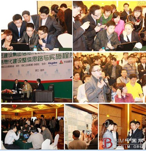 金蝶携手中施协共促建筑施工企业信息化转型