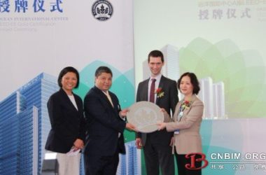 远洋国际中心A座隆重举办LEED-EB金级认证授牌仪式-BIM建筑网
