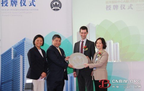 远洋国际中心A座隆重举办LEED-EB金级认证授牌仪式