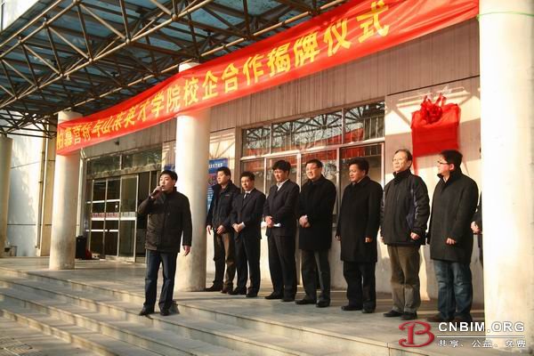 校企联办：山东英才学院“柏慕营特高新区培训基地”揭牌