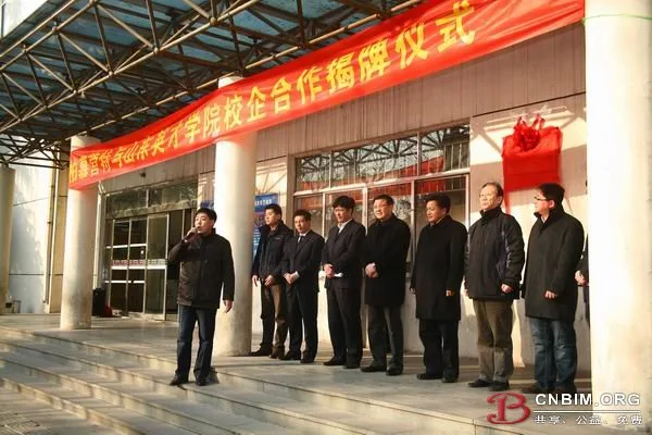 校企联办：山东英才学院“柏慕营特高新区培训基地”揭牌