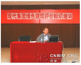 上海现代建筑设计集团绿色建筑标识宣贯培训