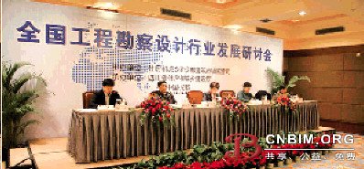 全国工程勘察设计行业发展研讨会在成都召开