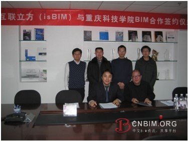 重庆科技学院与互联立方开启校企合作新模式