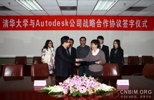 欧特克与清华大学签署战略合作备忘录  助推中国BIM标准研究