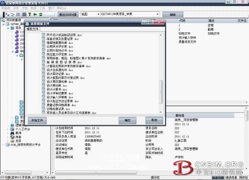 浩辰CAD教程协同管理之ISO文档