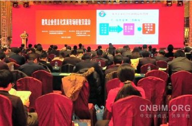 建筑企业信息化发展现场经验交流会在汉召开-BIM建筑网