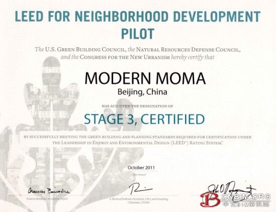 当代MOMA荣膺中国首个LEED-ND最终认证绿色社区