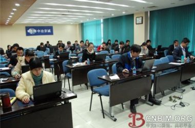 中冶京诚举办三维设计劳动竞赛作品展-BIM建筑网