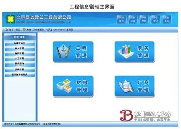幕墙成本管理信息化：天邦登峰管理系统步步精心