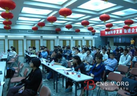 《建筑信息模型BIM 在建筑设计、施工、地产开发行业中的应用》成功举办