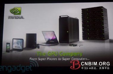 NVIDIA 计划让多GPU处理器成为主流-BIM建筑网