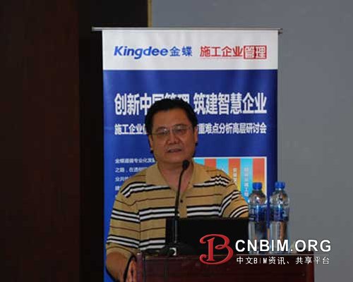 2011天津建筑施工企业信息化研讨会成功举行