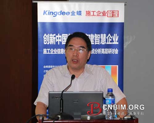 2011天津建筑施工企业信息化研讨会成功举行