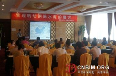 用友建筑：信息化峰会——江西站-BIM建筑网