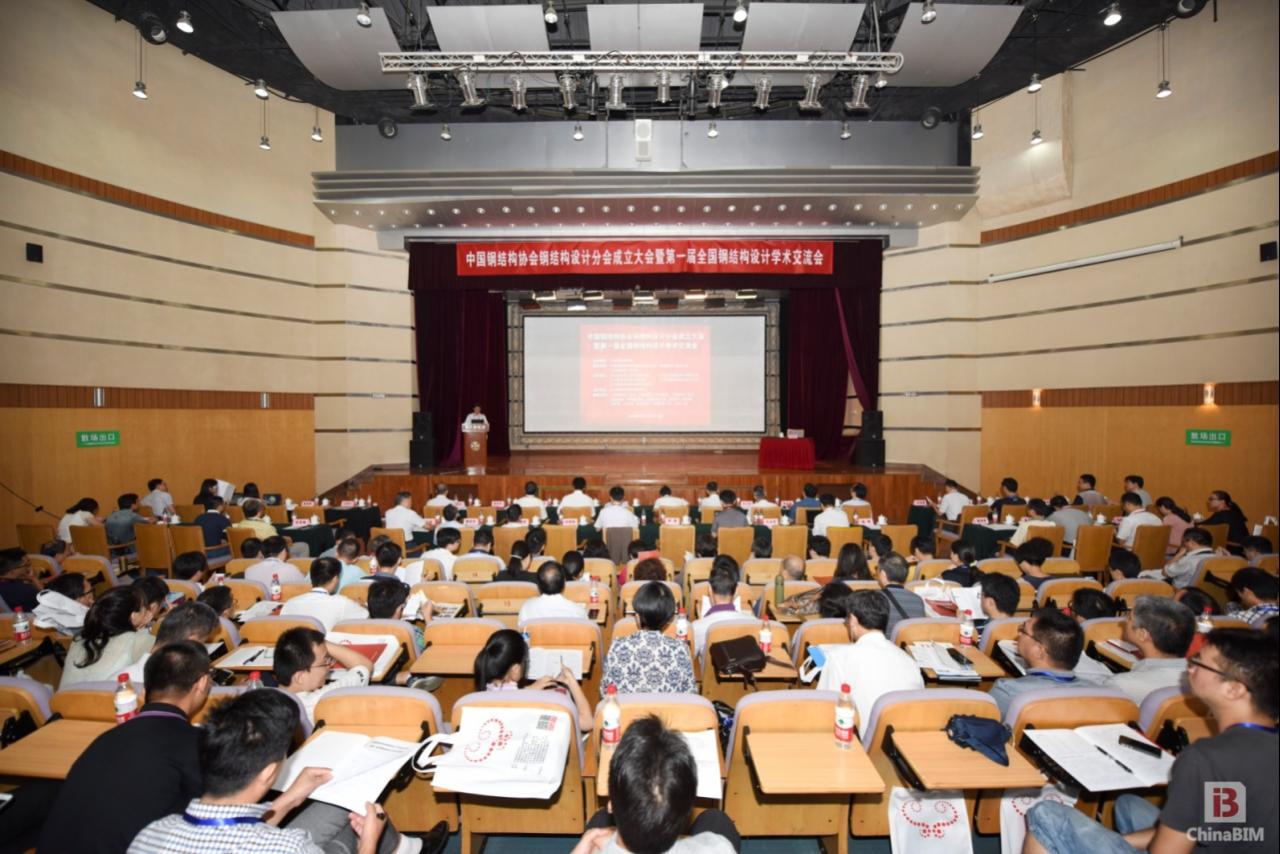 中国钢结构协会钢结构设计分会成立大会在北京胜利召开