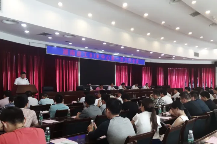 湖南六建参加集团BIM中心第一次工作会议