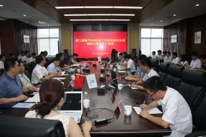 中建八局成功举办BIM大赛 9项成果获奖