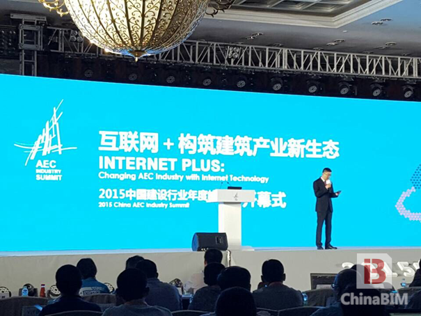 互联网+支撑传统行业转型 建设行业峰会23日羊城启幕