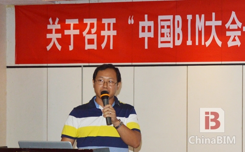 推动设计施工无缝衔接 中国BIM大会圆满结束