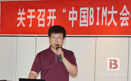 推动设计施工无缝衔接 中国BIM大会圆满结束