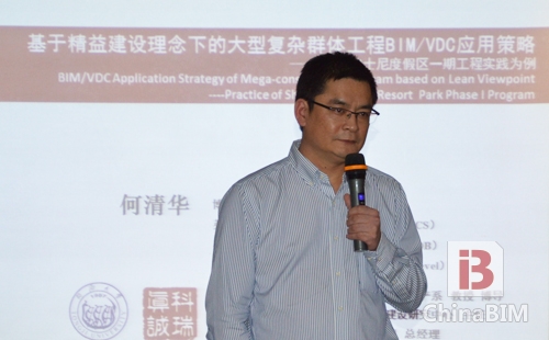 推动设计施工无缝衔接 中国BIM大会圆满结束