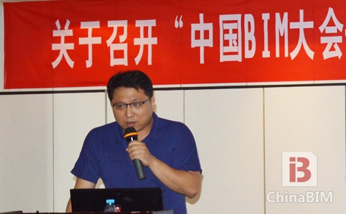 推动设计施工无缝衔接 中国BIM大会圆满结束