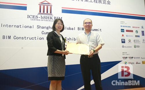 上海Global BIM峰会探讨BIM践行现状 促进其落地