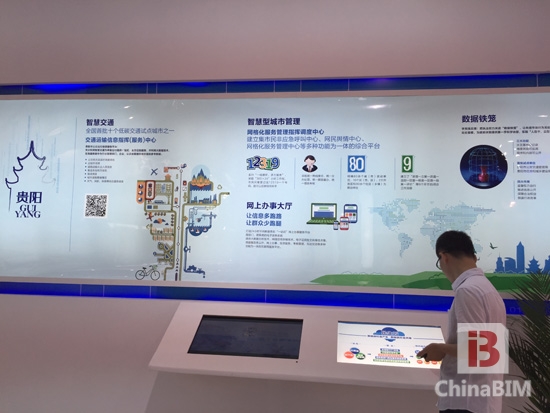 盘点智博会热词：云计算、大数据、GIS、BIM