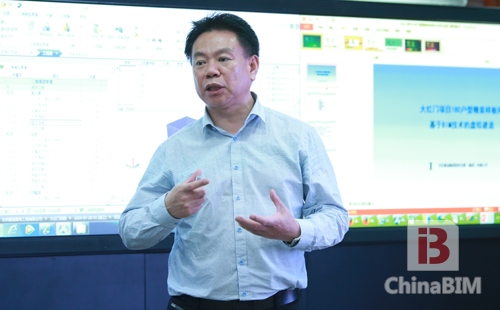 基于BIM智慧建造一体化管理交流会圆满结束