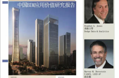 黄强：实现BIM 山路崎岖—《中国BIM应用价值研究报告（2015）》读后感-BIM建筑网