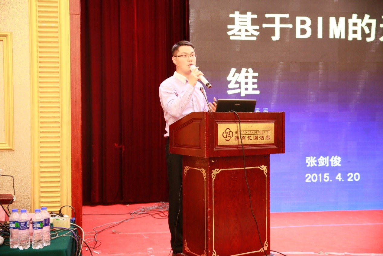 鲁班软件参加天津市造价协会BIM会议并演讲 鲁班软件参加天津市造价协会BIM会议并演讲