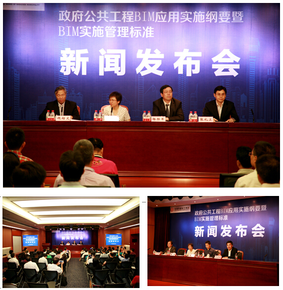 深圳全国首发政府工程BIM实施纲要及标准 探查公建前世今生