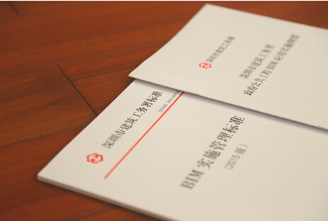 深圳全国首发政府工程BIM实施纲要及标准 探查公建前世今生