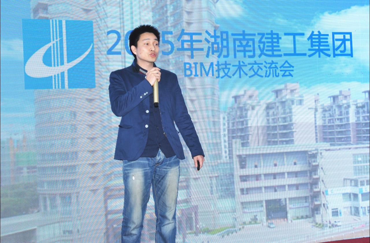 鲁班软件参加湖南建工集团BIM技术交流会并演讲 鲁班软件参加湖南建工集团BIM技术交流会并演讲