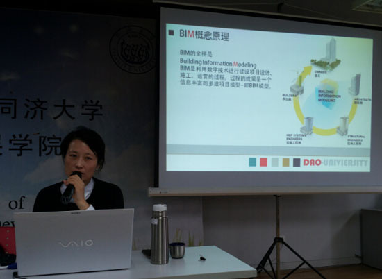 房地产行业首个BIM技术培训在沪开学