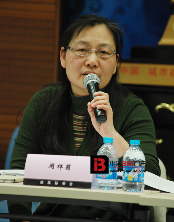 《建筑工程设计信息模型制图标准》编制组成立暨项目启动会召开 《建筑工程设计信息模型制图标准》编制组成立暨项目启动会召开