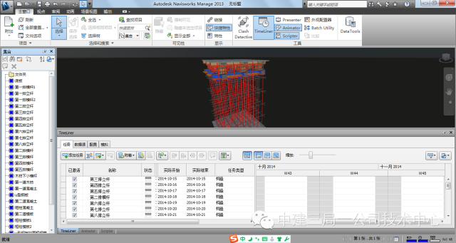 BIM在空腹夹层板施工工艺模拟上的应用 BIM在空腹夹层板施工工艺模拟上的应用