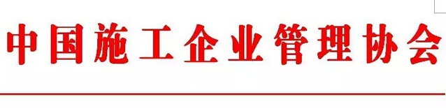 中建三局二公司平安国际金融中心机电安装总承包工程BIM技术创新应用现场观摩研讨会调研