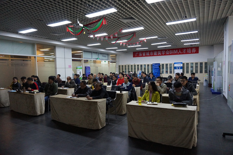 广东省城市建筑学会启动BIM人才培养计划 广东省城市建筑学会启动BIM人才培养计划